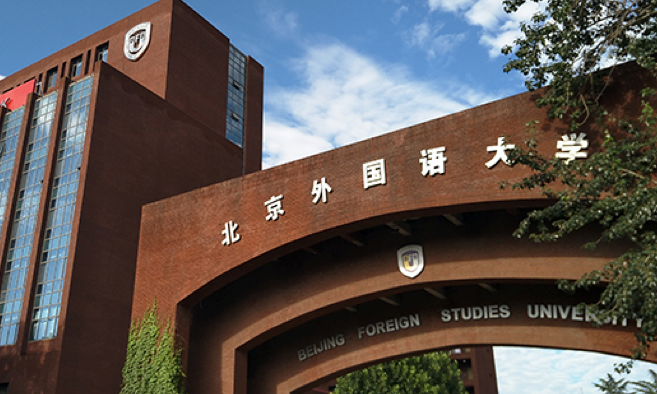 中国大学加泰罗尼亚语专业排名（研究型）-校友会2023最新排名