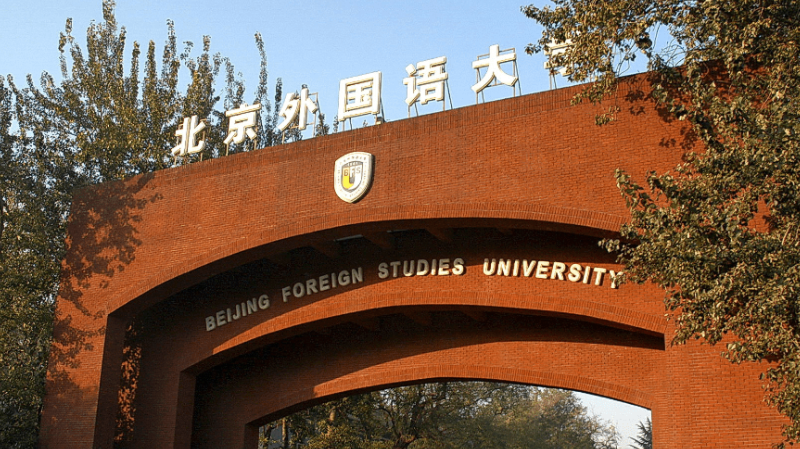 中国大学意大利语专业排名（研究型）-校友会2023最新排名