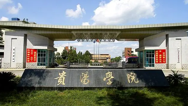 <em></em>	 贵阳学院招生章程2023年