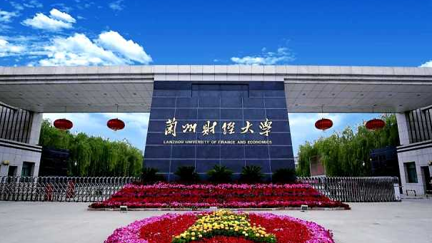 兰州财经大学录取规则2023年