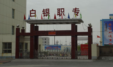 2024白银排名前五的数控学校名单
