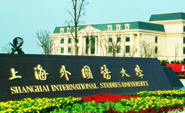中国大学希腊语专业排名（研究型）-校友会2023最新排名