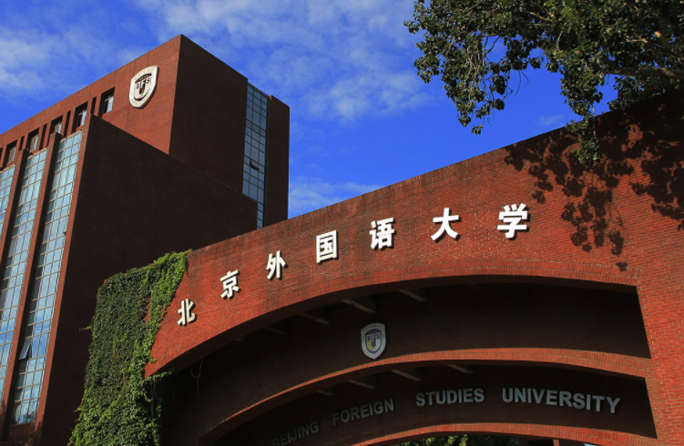 中国大学拉丁语专业排名（研究型）-校友会2023最新排名