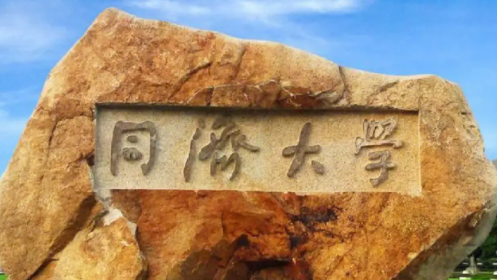中国大学德语专业排名（研究型）-校友会2023最新排名