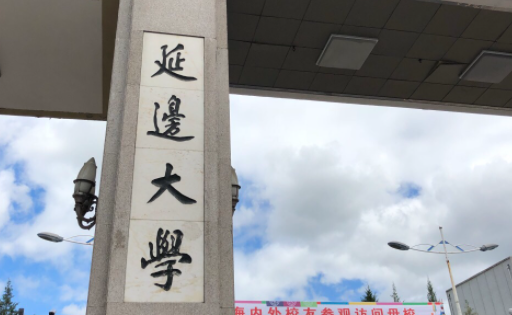 中国大学朝鲜语专业排名（研究型）-校友会2023最新排名