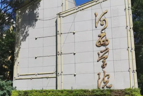 河西学院招生章程2023年