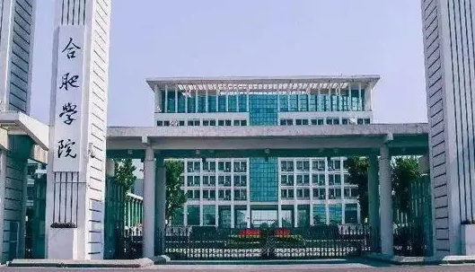 合肥经济学院招生章程2023年