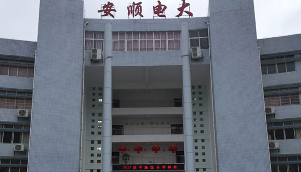 2024安顺排名前五的数控学校名单