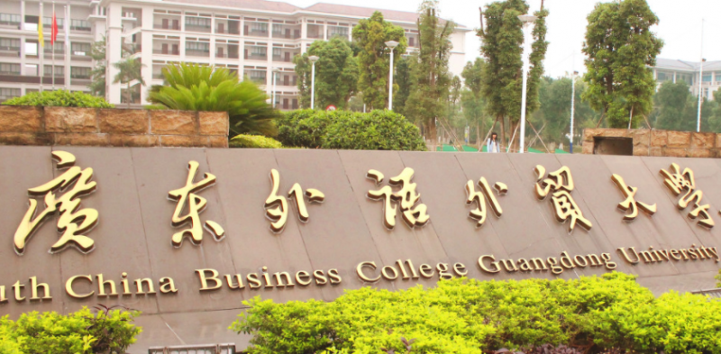 中国大学波兰语专业排名（研究型）-校友会2023最新排名