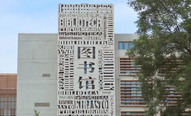 中国大学荷兰语专业排名（研究型）-校友会2023最新排名