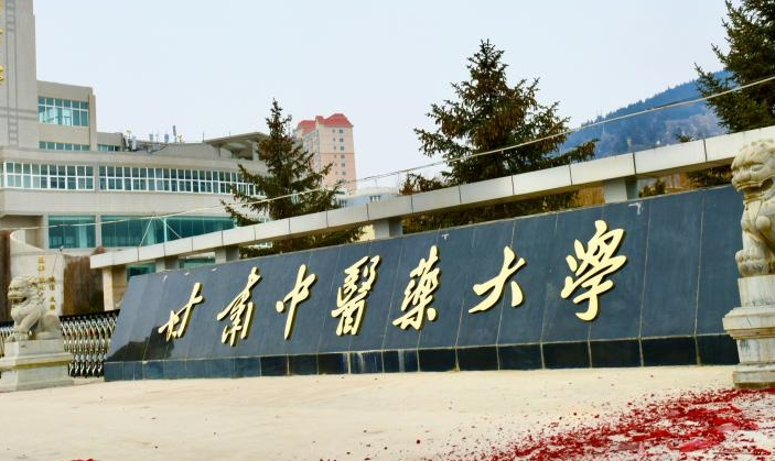 甘肃中医药大学录取规则2023年