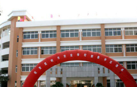 昆明2023年高中毕业可以读中专学校吗