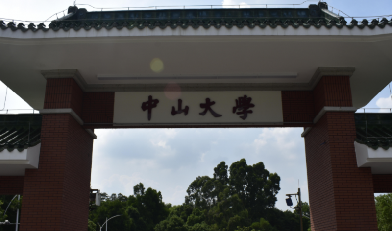 中国大学法医学专业排名（研究型）-校友会2023最新排名