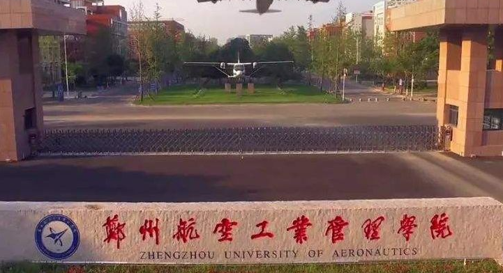 中国大学航空服务艺术与管理专业排名（研究型）-校友会2023最新排名