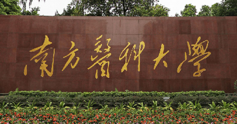中国大学助产学专业排名（研究型）-校友会2023最新排名