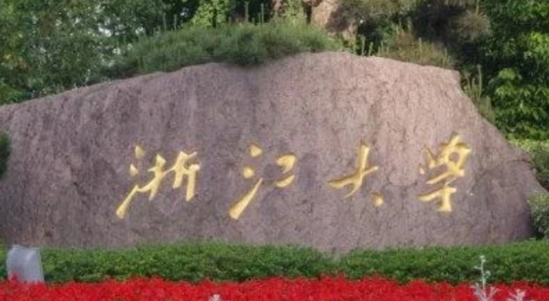 中国大学生物医学专业排名（研究型）-校友会2023最新排名