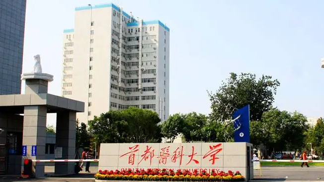 中国大学儿科学专业排名（研究型）-校友会2023最新排名