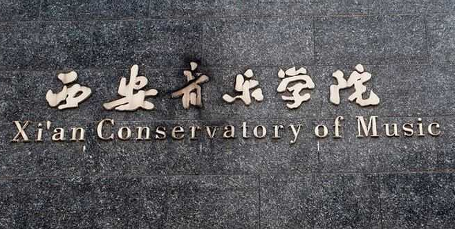 中国大学非物质文化遗产保护专业排名（研究型）-校友会2023最新排名