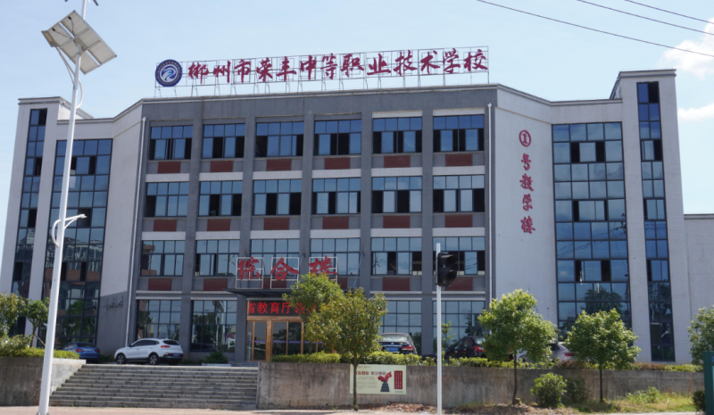 湖南2023年没上完初中可不可以上中专学校