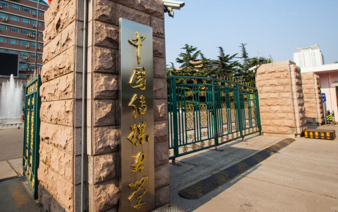 中国大学播音与主持艺术专业排名（研究型）-校友会2023最新排名