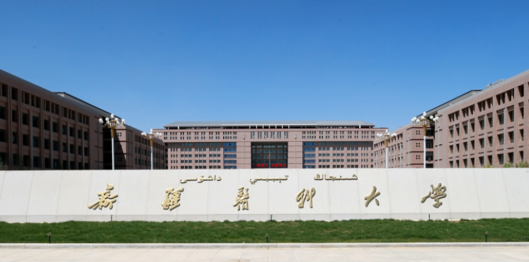 中国大学生物医药数据科学专业排名（研究型）-校友会2023最新排名