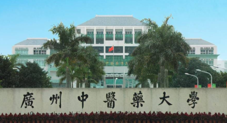 中国大学中西医临床医学专业排名（研究型）-校友会2023最新排名