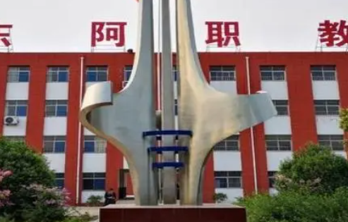 2023东阿县职业教育中心学校多少钱 东阿县职业教育中心学校各专业学费收费标准