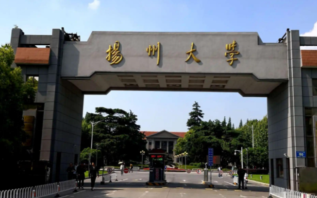 扬州大学招生章程2023年