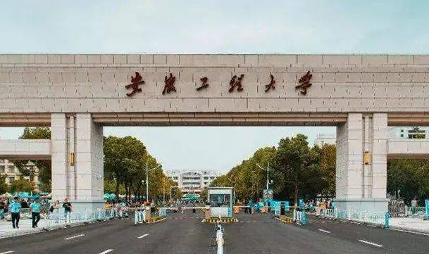 安徽工程大学录取规则2023年