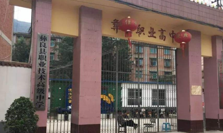 2023昭通排名前六的新能源汽车学校名单