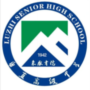 苏州市吴中区甪直高级中学