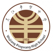 吴江平望中学