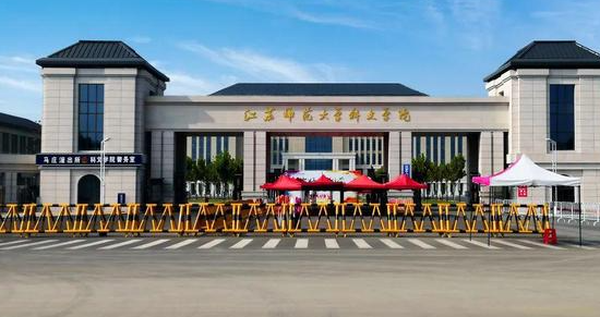 江苏师范大学科文学院招生章程2023年