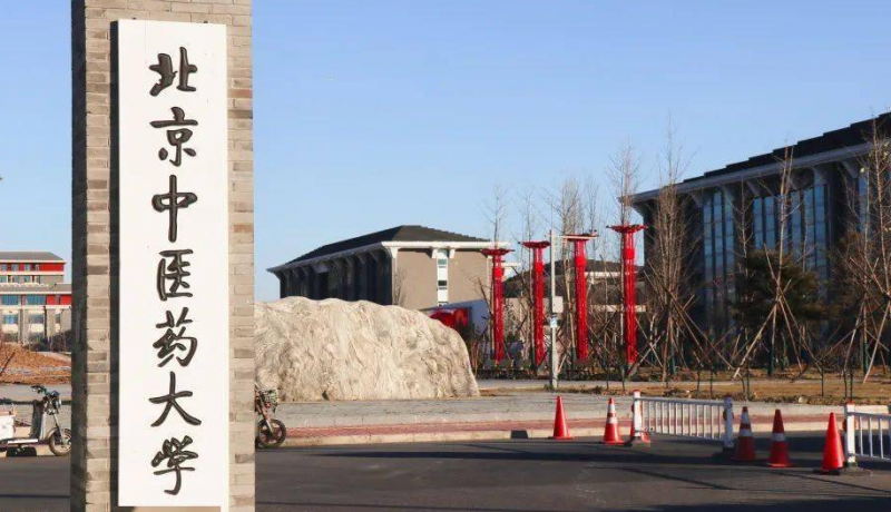 中国大学针灸推拿学专业排名(研究型)-校友会2023最新排名