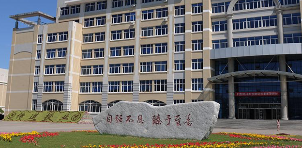 大庆师范学院招生章程2023年