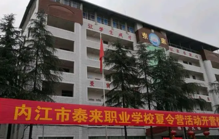 2023内江排名前八的新能源汽车学校名单