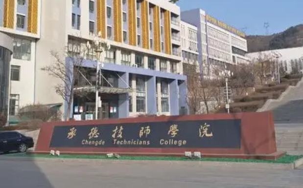 2023承德排名前八的新能源汽车学校名单