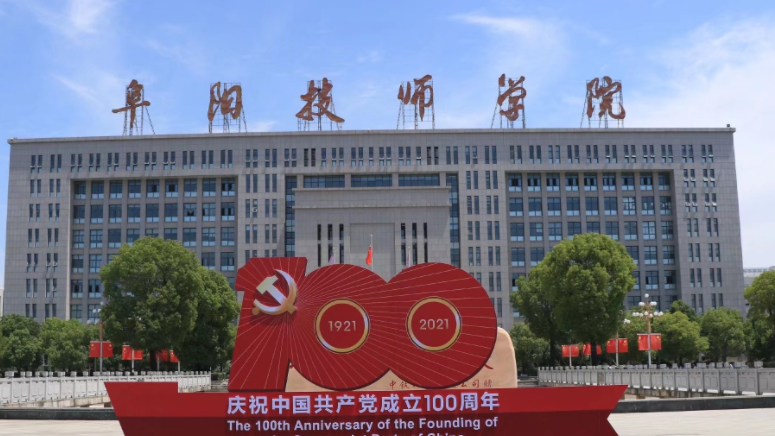 2023安徽排名前八的新能源汽车学校名单