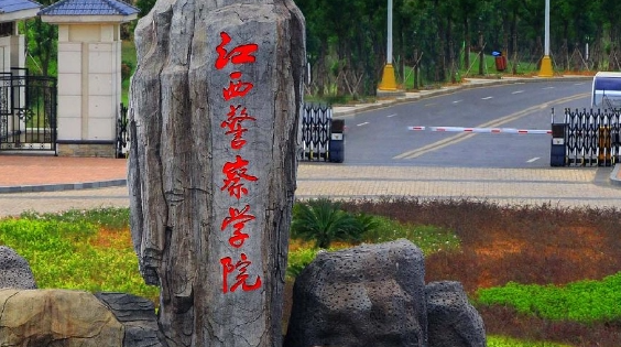 中国大学经济犯罪侦查专业排名（应用型）-校友会2023最新排名