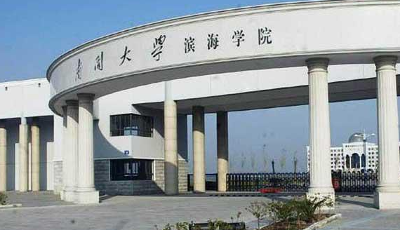 中国大学外交学专业排名（应用型）-校友会2023最新排名