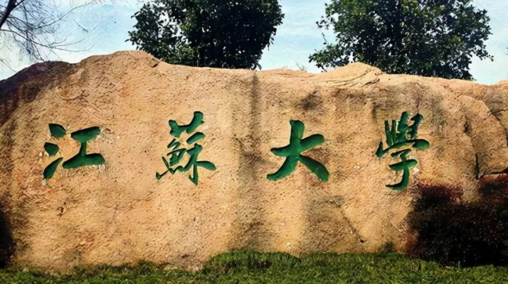 江苏大学录取规则2023年