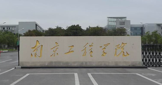 中国大学智能电网信息工程专业排名（应用型）-校友会2023最新排名