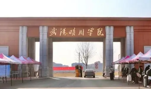中国大学电气工程与智能控制专业排名（应用型）-校友会2023最新排名