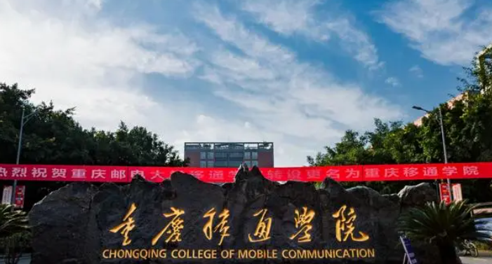 中国大学电信工程及管理专业排名（应用型）-校友会2023最新排名