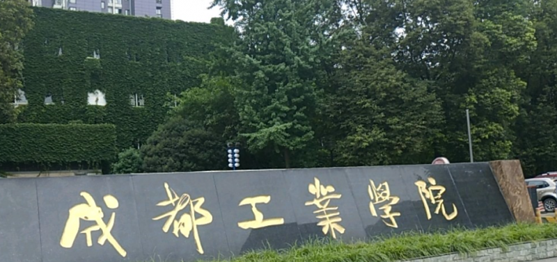 中国大学飞行器控制与信息工程专业排名（应用型）-校友会2023最新排名