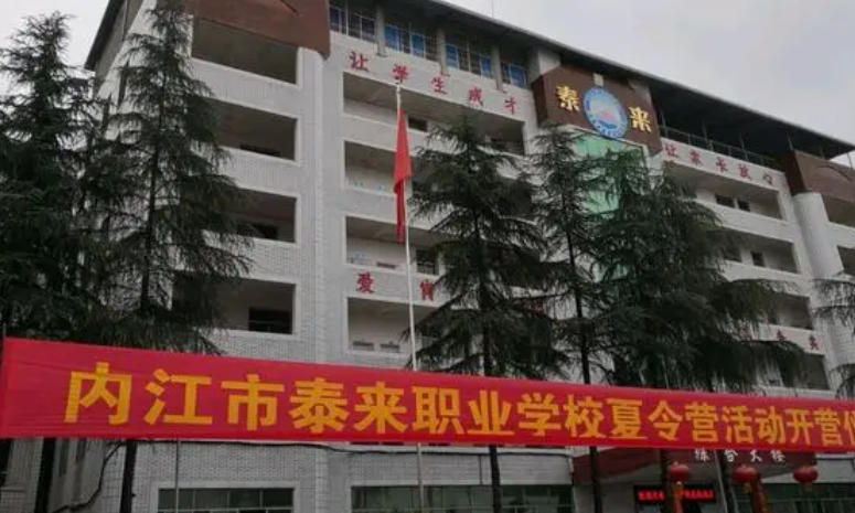 2024内江排名前五的新能源汽车学校名单