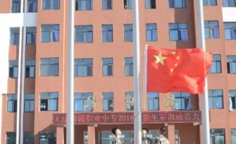 2023无棣县博翱职业中等专业学校多少钱 无棣县博翱职业中等专业学校各专业学费收费标准