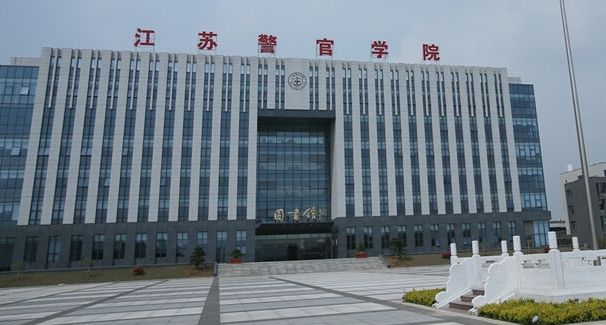 中国大学数据警务技术专业排名（应用型）-校友会2023最新排名