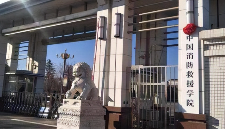 中国大学抢险救援指挥与技术专业排名（应用型）-校友会2023最新排名