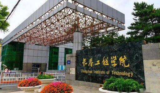 中国大学智能车辆工程专业排名（应用型）-校友会2023最新排名